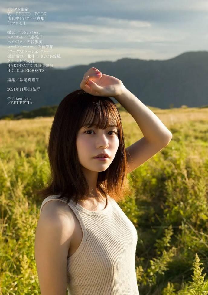 浅仓唯依然迷人