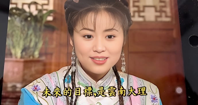 表情包:未来的目标是云南大理