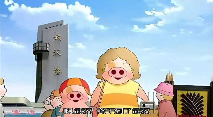 表情包:啊,武汉 终于到了武汉