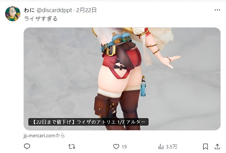 压力袜的魔力,只要有合适的袜子,人人都能成为莱莎