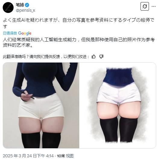 Pen姉回应AI质疑,展示身材照片