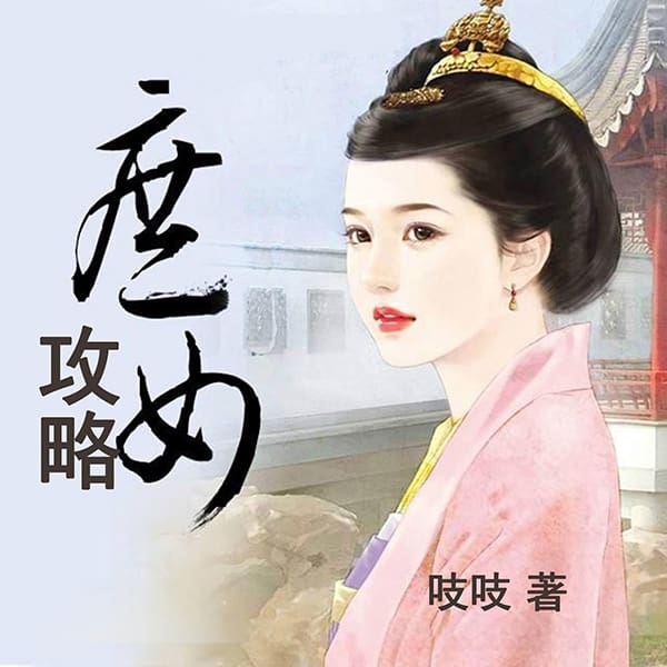 吱吱经典小说封面