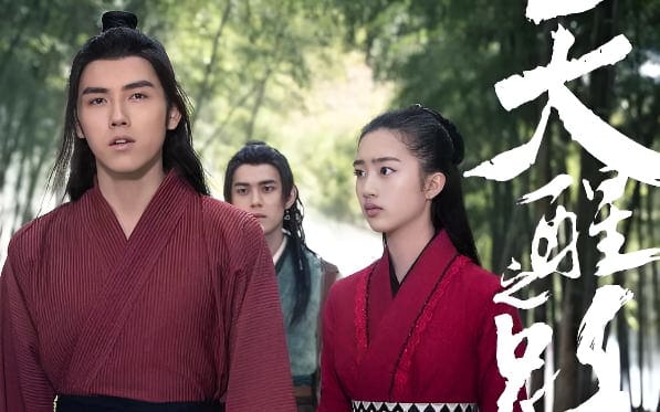 天醒之路剧照：陈飞宇熊梓淇兄弟并肩