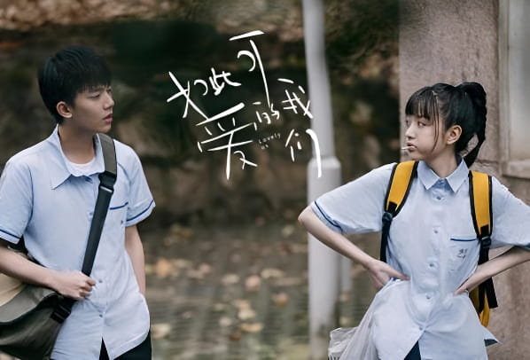 如此可爱的我们剧照:青春五人组欢乐时光