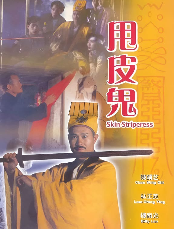 画皮换脸恐怖镜头