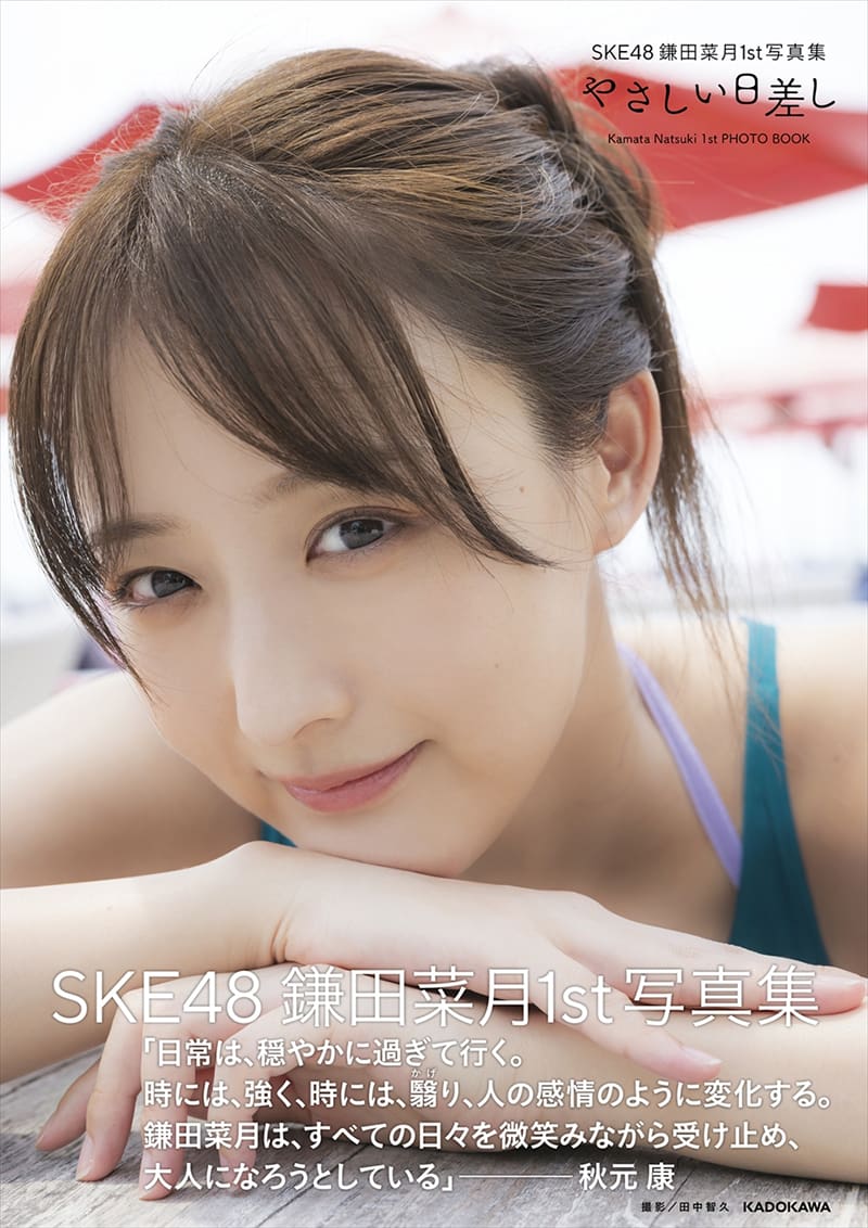 镰田菜月穿比基尼拍摄写真封面照