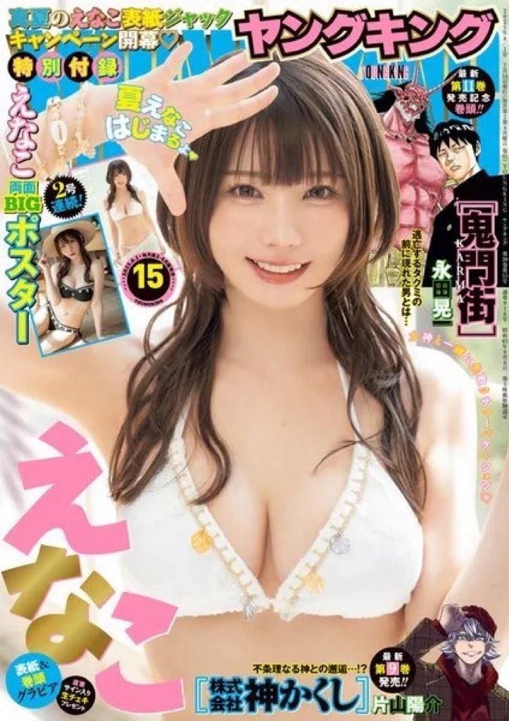 Enako微笑表情清纯动心