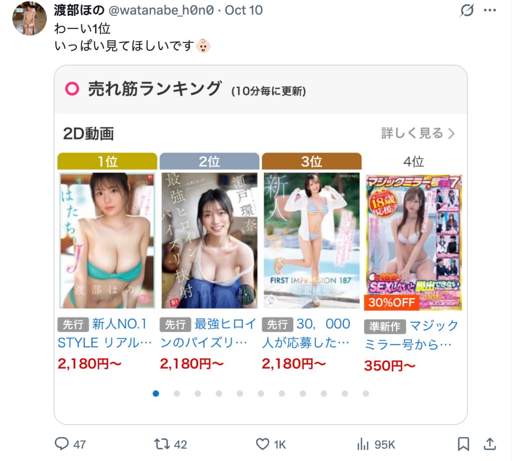 渡部穗乃展现性感魅力