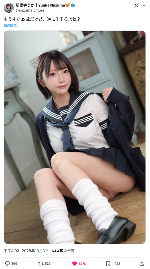 新妻ゆうか制服造型吸引大量关注